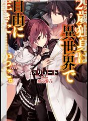 29 sai Dokushin wa Isekai 29 sai Dokushin wa Isekai-manga-oku-atikrost
