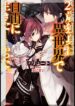 29 sai Dokushin wa Isekai-manga-oku-atikrost