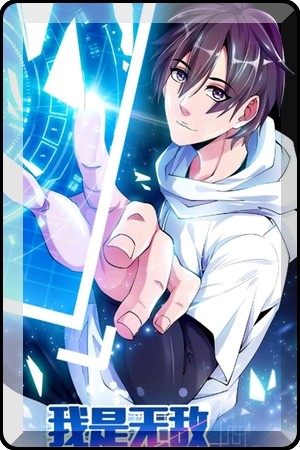 I Am An Invincible Genius-manga-oku-atikrost