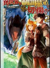 Isekai wo Seigyo Mahou de Kirihirake! Isekai wo Seigyo Mahou de Kirihirake!-manga-oku-atikrost