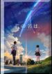 Kimi no na Wa-manga-oku-atikrost