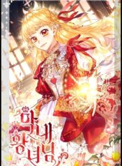 Youngest Princess-manga-oku-atikrost