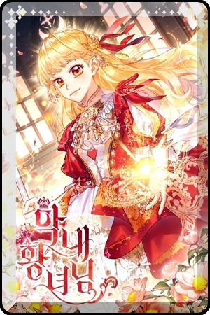 Youngest Princess-manga-oku-atikrost