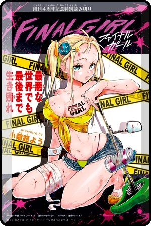 Final Girl-manga-oku-atikrost