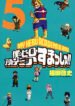 My Hero Academia Smash Atikrost Türkçe Manga Oku