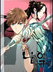 Promised Orchid-manga-oku-atikrost