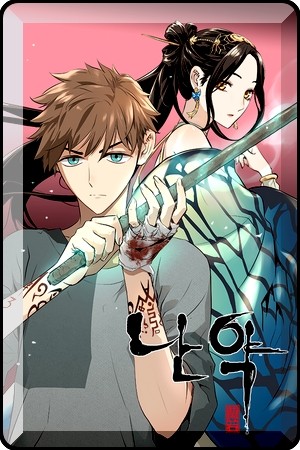 Promised Orchid-manga-oku-atikrost