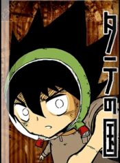 The Vertical World-manga-oku-atikrost