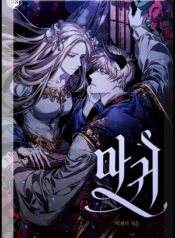 The Devil-manga-oku-atikrost