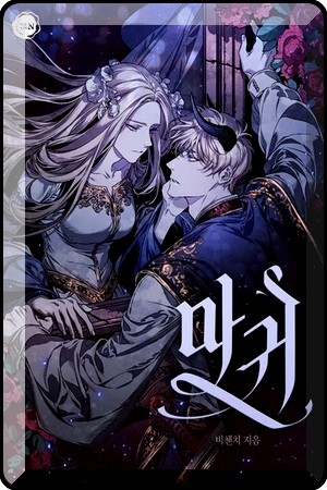 The Devil-manga-oku-atikrost