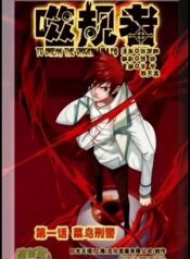 Autophagy Regulation-manga-oku-atikrost