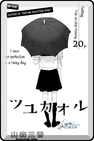 Tsuyukaoru-manga-oku-atikrost