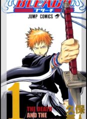 Bleach – Happy to Serve You – DJ-manga-oku-atikrost