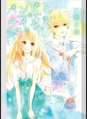 Bokura no Polaris-manga-oku-atikrost