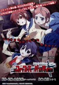 Corpse-Party-Blood-Covered-Atikrost