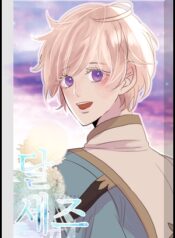 Dal-sez-manga-oku-atikrost