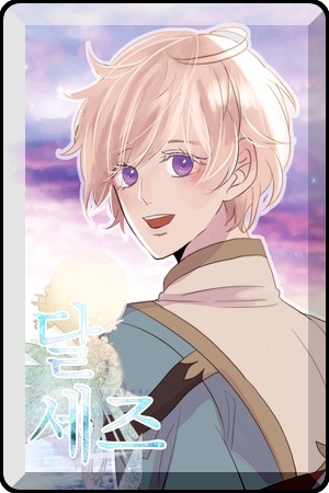 Dal-sez-manga-oku-atikrost