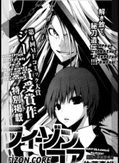 Fizon Core-manga-oku-atikrost