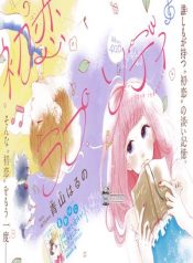 Hatsukoi Rhapsody Manga Oku Atikrost