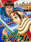 Kingdom Manga Oku Atikrost